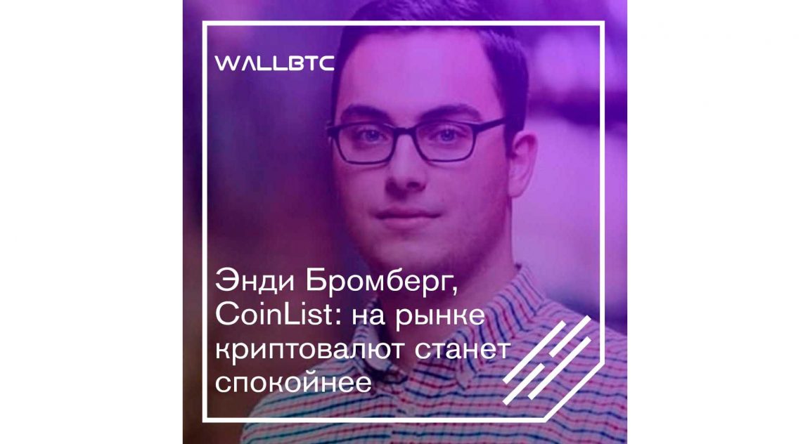 Меморандум бромберга. Меморандум бромберга
